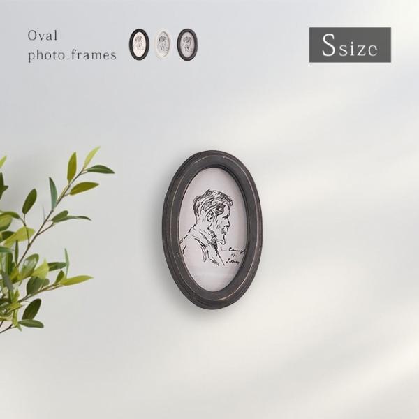 オーバルフォトフレーム S(木製 壁掛けフレーム アンティーク 風