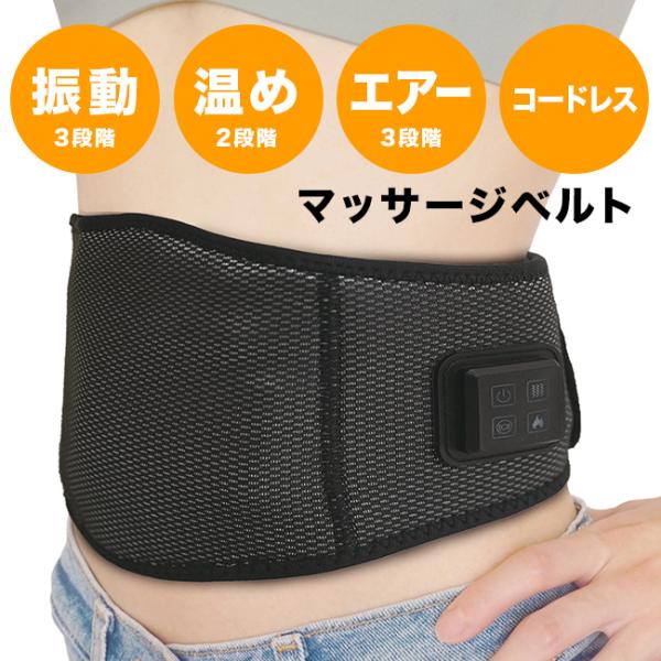 ハイパースリミングベルト(ダイエット エクササイズ ベルト ウエスト 腹部 振動 温め エアー 引き締め ながら運動)