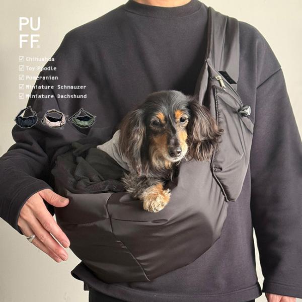PUFF PET SLING P25001(スリング 犬 抱っこ紐 小型犬 中型犬 持ち運び