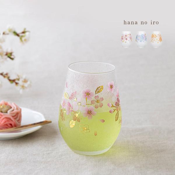 hana no iro タンブラー(花柄 グラス おしゃれ かわいい コップ アデリア 日本製 お酒 お冷 ビールグラス 綺麗なグラス) 即納