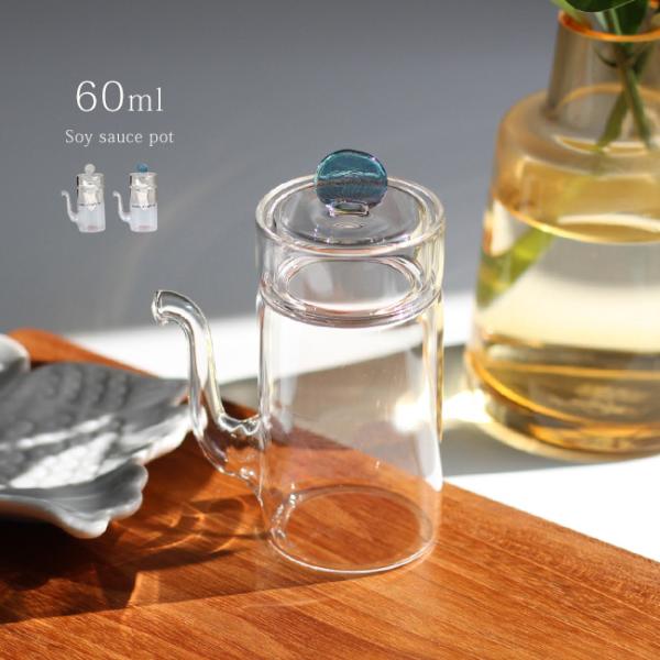 BOSILICA ミニ汁次 L 60ml(醤油さし 液だれしない おしゃれ 醤油差し