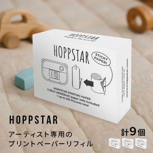 HOPPSTAR ホップスター Artist アーティスト 感熱紙ステッカー 3個入り 《3セット》 計9個(アーティスト専用 感熱紙)