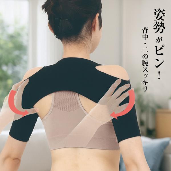 ホットクラス 姿勢がピンとサポーター(姿勢サポーター 猫背 巻き肩 姿勢 背筋 矯正 サポーター インナー 美姿勢 二の腕) 即納