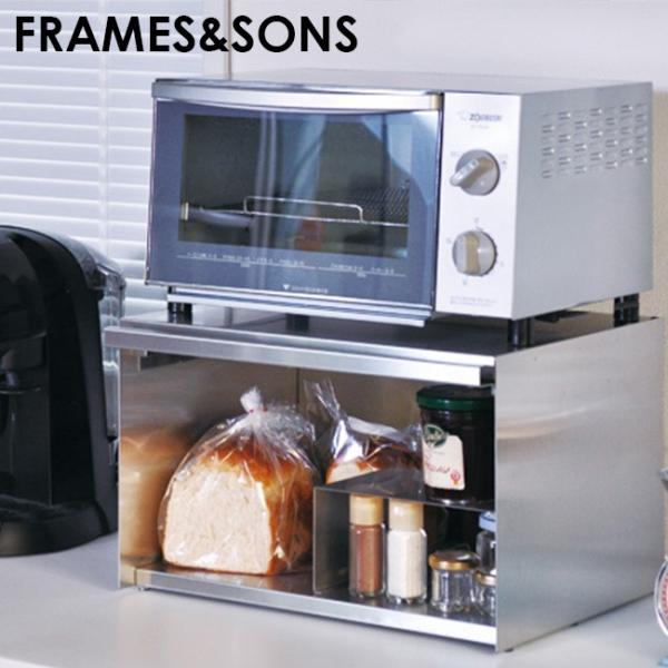 即納 Frames Sons オーブントースターラック Ds50 ステンレス ラック トースター ラック 収納 キッチンラック 収納棚 パン入れ Buyee Buyee 提供一站式最全面最专业现地yahoo Japan拍卖代bid代拍代购服务 Bot Online