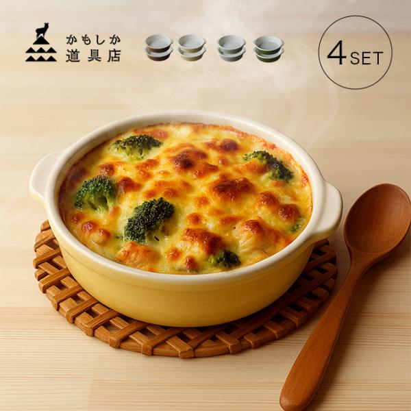 クラフト石川　耐熱皿　4枚セット CATEGORY グラタン皿 | かもしか百貨店 オンラインストア