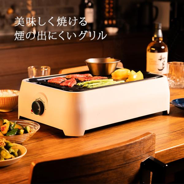 煙の出にくいグリル ENMU 煙無(卓上 焼肉プレート 無煙 グリル 煙の出にくいグリル ENMU 煙無(卓上 焼肉プレート 無煙 グリル