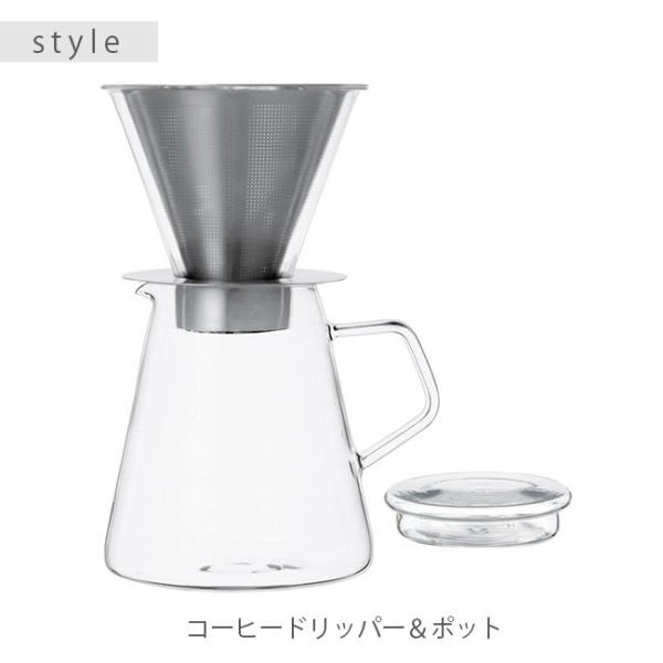 Kinto 現金特価 キントー Carat カラット コーヒードリッパー ポット ステンレス コーヒー セット ドリッパー おしゃれ コーヒーサーバー