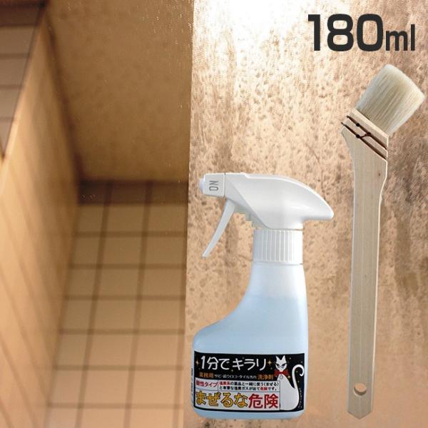 頑固汚れ除去剤 1分でキラリ 180ml サビ取り剤 サビ取り スプレー 掃除 錆とり 錆取り うろこ 水垢 自転車 ウロコ 汚れ ファクトリーアウトレット