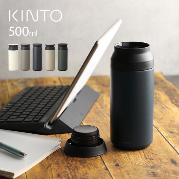 タンブラー 蓋付き 500mlの人気商品 通販 価格比較 価格 Com