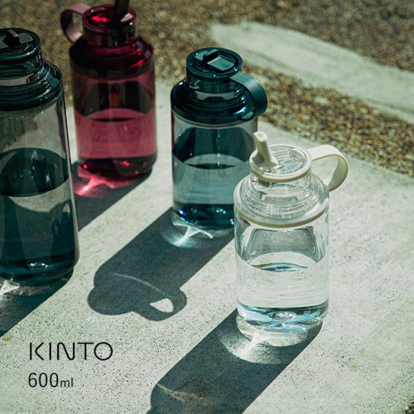 KINTO キントー アクティブボトル 600ml(水筒 大人 直飲み おしゃれ クリア 透明 常温 水 ボトル 食洗機対応 洗浄)(水筒)