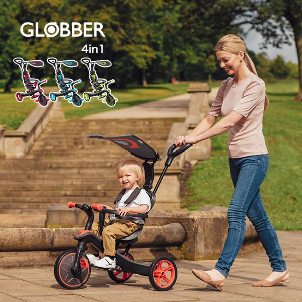 GLOBBER グロッバー エクスプローラー トライク 4in1(三輪車 ダッドウェイ おしゃれ かわいい 1歳 2歳 手押し かじとり)