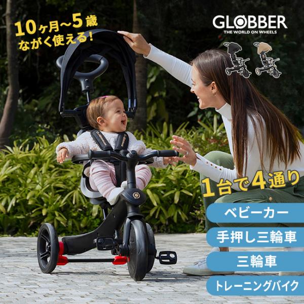 成長に合わせて1台4役のオールインワン乗物玩具。（1）ベビーカー（10〜36ヶ月）大人が押して進む（2）コントロールバー付き三輪車（18〜36ヶ月）ハンドルを持って乗車（3）三輪車（24〜36ヶ月）ペダルに挑戦（4）キックバイク（2〜5歳）...