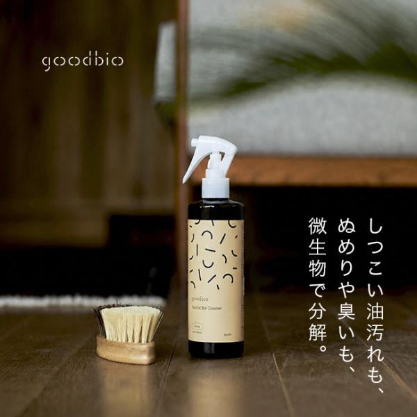 goodbio グッドバイオ マルチクリーナー スプレータイプ 300ml(バイオ洗剤 クリーナー 万能洗剤 掃除用洗剤 スプレー)