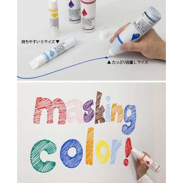 Masking Color マスキングカラー ペンタイプ Lサイズ 168ml 不透明 ペイントカラーペン 水性塗料 マスキングペン 太洋塗料 はがせる ペン Buyee Buyee Japanese Proxy Service Buy From Japan Bot Online