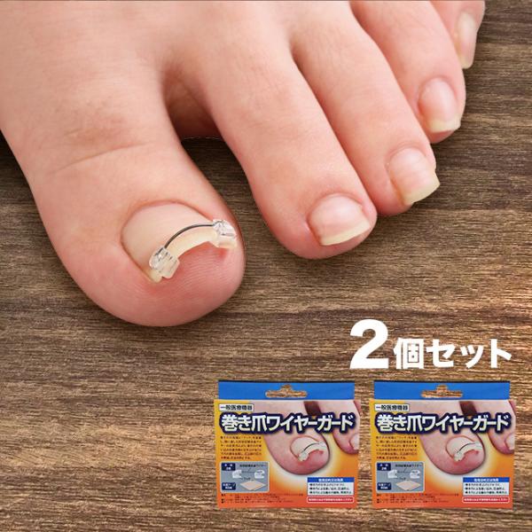 矯正グッズ ワイヤー 巻き爪 - その他の矯正グッズの人気商品・通販・価格比較 - 価格.com 矯正グッズ ワイヤー 巻き爪 - その他の矯正グッズの人気商品・通販・価格比較 - 価格.com