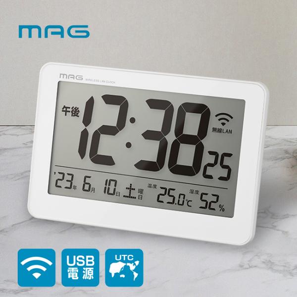 MAG 無線LAN 置掛両用時計 セットレス W-787(置き時計 デジタル
