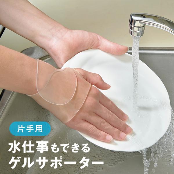 マダムラボ ピタッと巻くだけゲルサポーター(腱鞘炎 ゲル サポーター