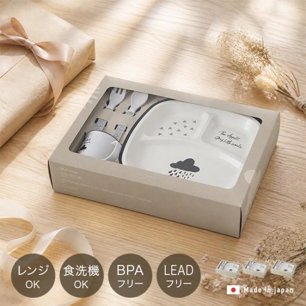 Mamma ギフトセット(出産祝い ベビー食器セット 離乳食 食器 おしゃれ お食い初め ギフト カトラリーセット 男の子)