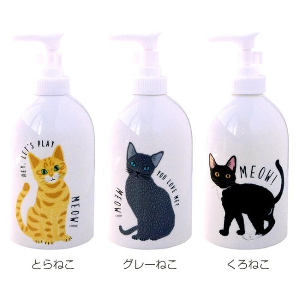 Meow ソープディスペンサー 350ml 猫雑貨 かわいいネコのディスペンサー おしゃれな容器 新品未使用 磁器のボトル