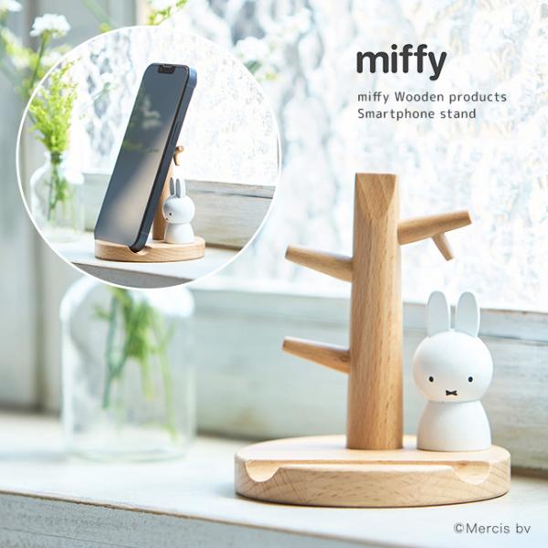 M　リバティ生地使用　ドールクローゼット　スマホスタンド miffy ミッフィー ドールスマートフォンスタンド(スマホスタンド