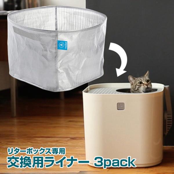 Modkat モデキャット リターボックス用 交換ライナー Mk125 猫トイレ別売り ねこ用品 ペット用品 デザイン Buyee Buyee 日本の通販商品 オークションの代理入札 代理購入