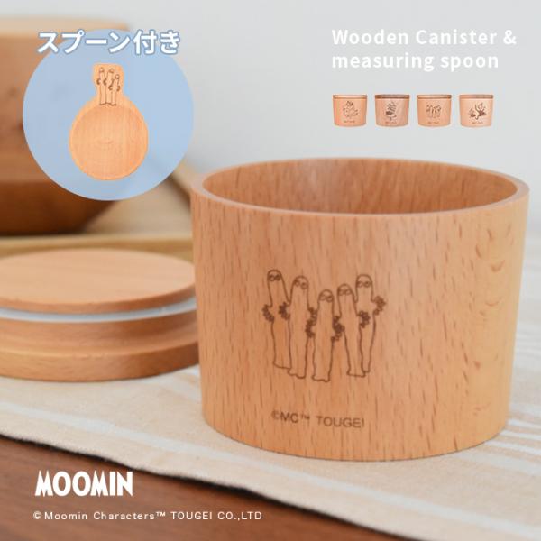 ムーミン テーブルキャニスター＆メジャースプーン(キャニスター