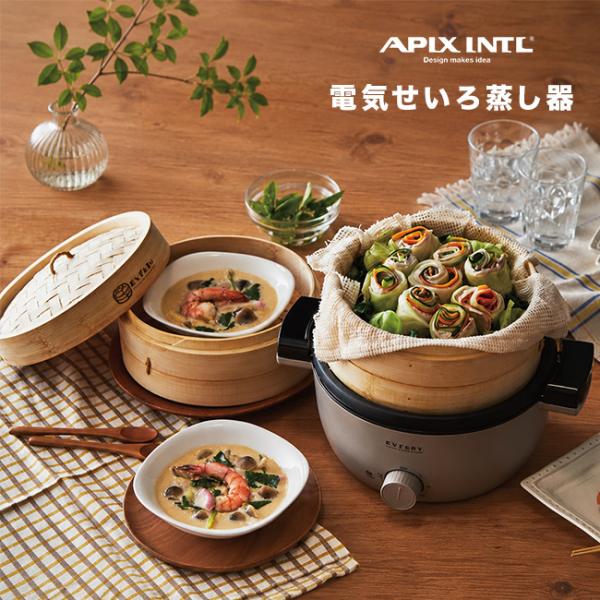 蒸しざんまい(せいろ 電気せいろ 蒸し器 むしざんまい 電気せいろ