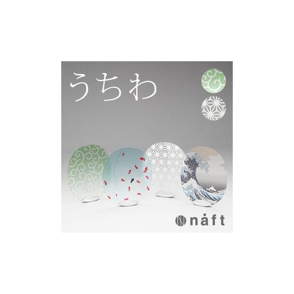 Naft Solano ソラノ S モダン デザイン おしゃれ うちわ Con Imedia Net