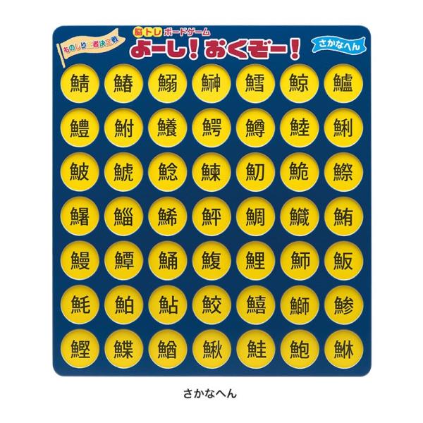 脳トレボードゲーム よーし おくぞー 脳トレ ゲーム パズル 高齢者 おもちゃ 売り出し ボードゲーム 大人 子供 トレ 脳