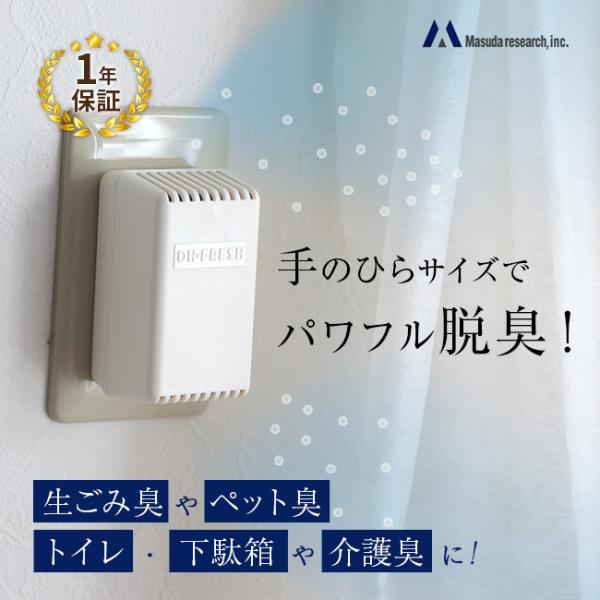 イオンフレッシュ　医療用物質生成器　イオン発生クラス6【最上級】 イオンフレッシュ 医療用物質生成器 イオン発生クラス6【最上級