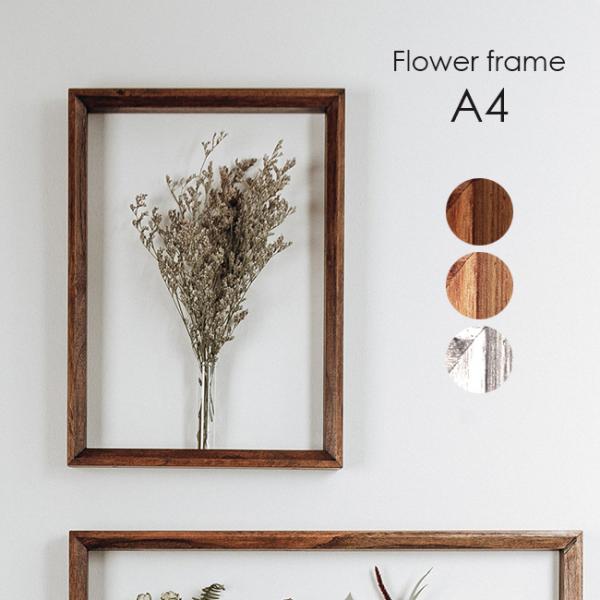 一輪挿し おしゃれ 木製フレーム 試験管 かわいい 壁掛け 木製 フラワー フレーム 花瓶 A4 額縁 北欧 インテリア 花器 a4 サイズ オシャレ 壁掛け花瓶 シンプル 壁 掛け型 フラワーベース 生け花 新築祝い ギフト額縁に絵や写真...