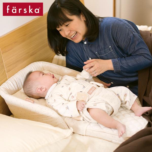 Farska ファルスカ ベッドインベッド フレックス オーガニック 新生児 添い寝ベッド 添い寝サポート 添い寝 寝具 ねんね Texascashandpawn Com