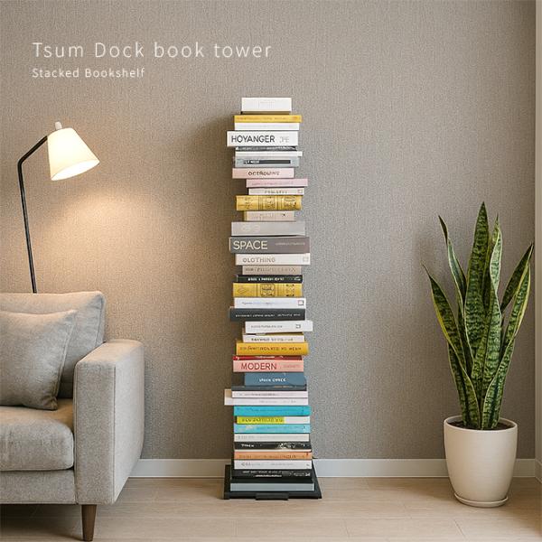 ブックタワー プレミアムタイプ 10段 DS145SV(見せる 本棚 スリム