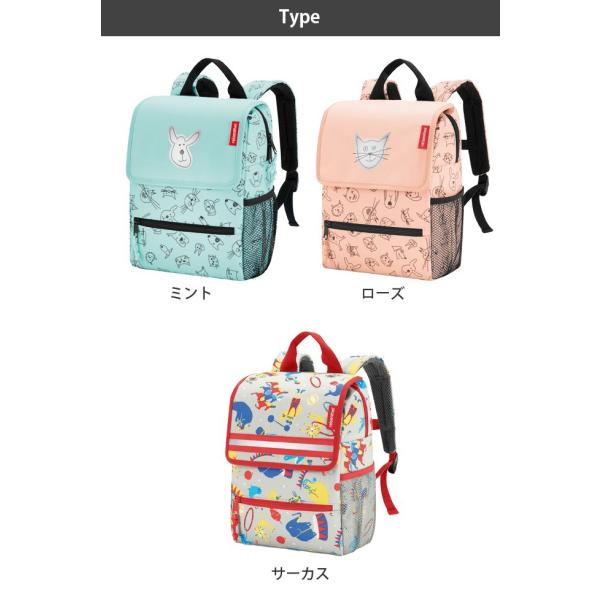 ライゼンタール バックパック キッズ 3 8歳対象 Reisenthel 可愛い 子供用 トラスト リュックサック 子供 リュック