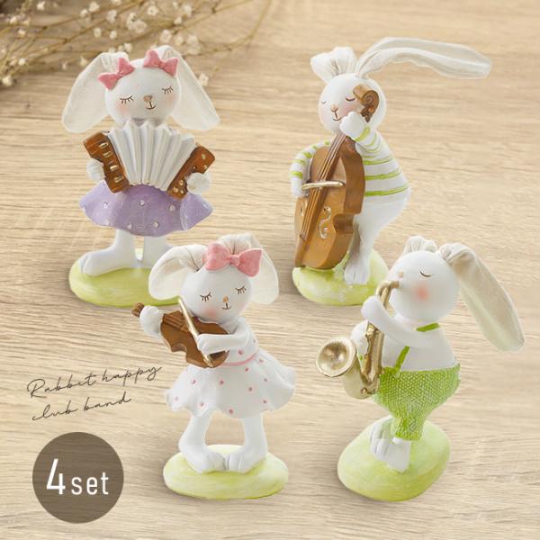 ラビットハッピークラブバンド(うさぎ かわいい 置き物 ウサギ ラビットハッピークラブバンド(うさぎ かわいい 置き物 ウサギ