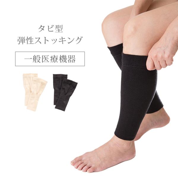 締め付けない レッグサポーター 2枚(一般医療機器 レッグサポータ ふくらはぎ サポーター 静脈瘤 浮腫み むくみ 対策)