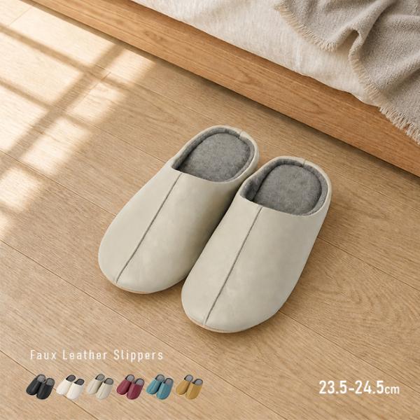 レザー調 チャールス スリッパ 23.5〜24.5cm Mサイズ (スリッパ 室内 ルームシューズ おしゃれ かわいい レザー調)