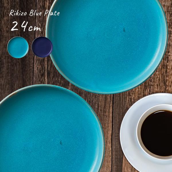 Rikizo Blue v[g L 24cms2t(M M v[gM 킢 Vv  k JtF JtF) [