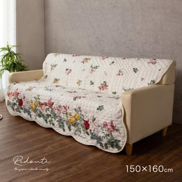 Redoute ルドゥーテ キルト・マルチカバー 長方形 S 150×160cm