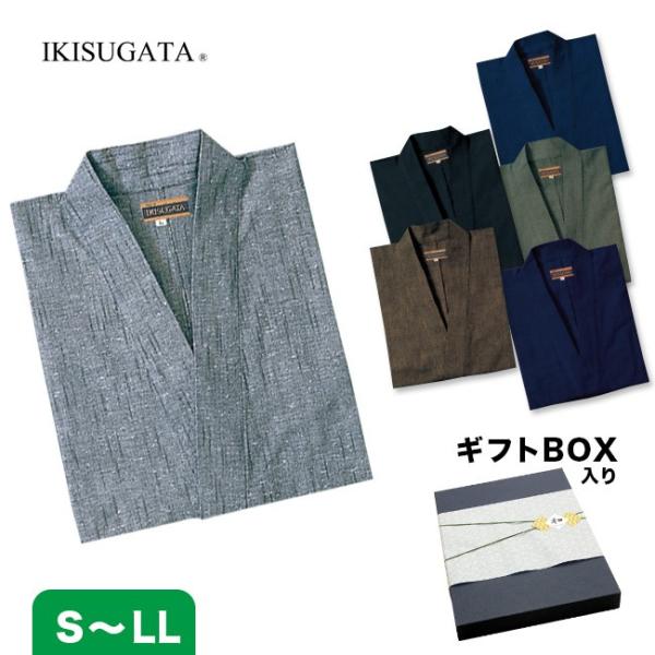 作務衣 たてスラブ Ikisugata ギフト箱入り 日本製 夏用 さむえ 和柄 贈り物 紳士 誕生日 父の日プレゼント 購入 ギフトbox ホームウェア おしゃれ サムエ