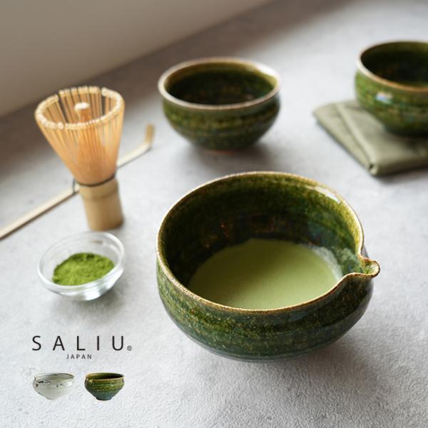 SALIU CRAFT 南窯 手挽き片口抹茶碗(美濃焼 抹茶碗 片口 日本製 おしゃれ 片口抹茶碗 抹茶茶碗 かわいい 陶器 和食器)