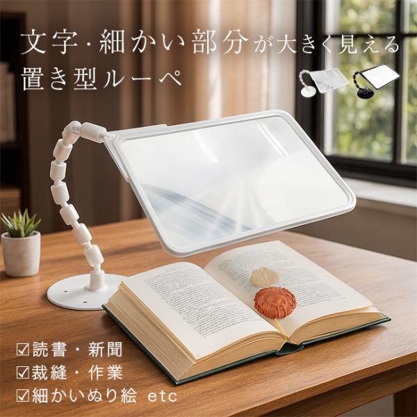 ●読書・手芸・塗り絵などにおすすめ・手を使わずに見えるスタンドタイプ。・本や資料、刺しゅうや塗り絵などの細かい作業をサポート。●自由に動くアーム・ネック部分が自在に曲がり、角度・高さを360°調整可能。・好きな位置に固定できるから、長時間の...