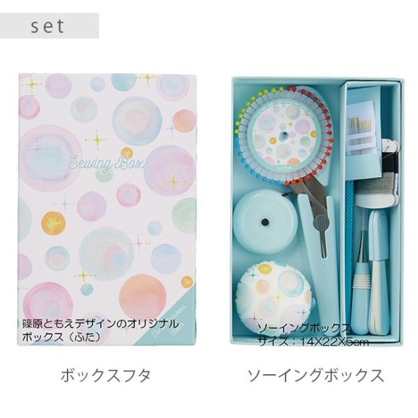 篠原ともえデザイン ソーイングボックス 74544 日本製 おしゃれ