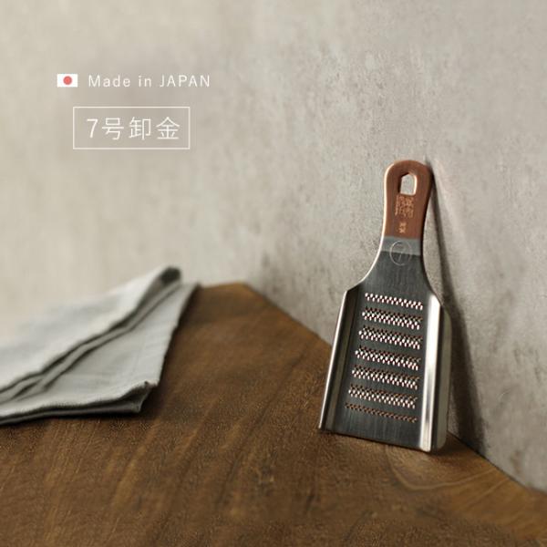 新光堂 おろし金 純銅おろし金 7号(薬味 おろし器 燕三条 おろしがね