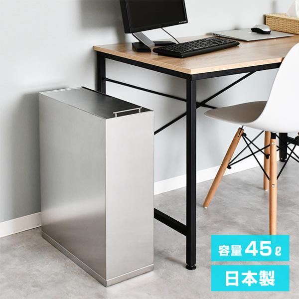 足立製作所 ステンレスダストボックス 45L(ゴミ箱 45リットル 蓋付き