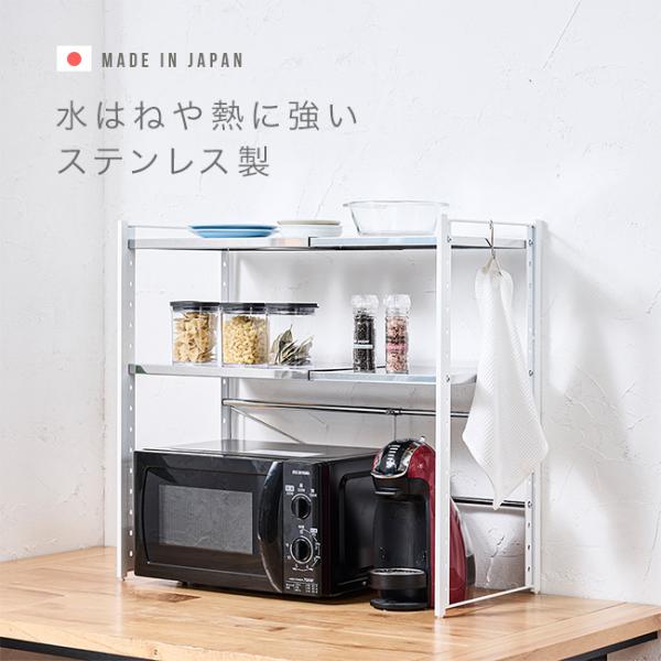 ステンレス棚カウンター上伸縮ラック 2段(足立製作所 レンジラック