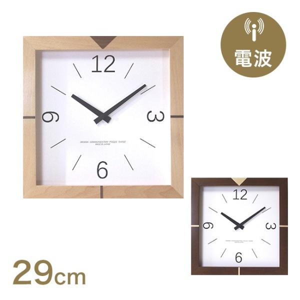 スクエアエッジクロック 数字 電波 V 0035 超定番 掛け時計 正方形 四角 おしゃれ ギフト対応無料 和風 掛け時計人気 木製