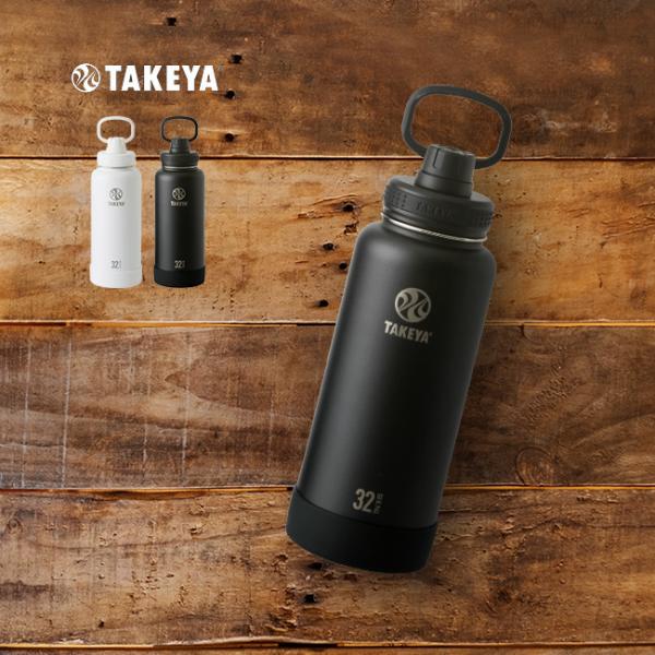 TAKEYA タケヤ アクティブライン 0.94L(水筒 900ml おしゃれ 保冷 直