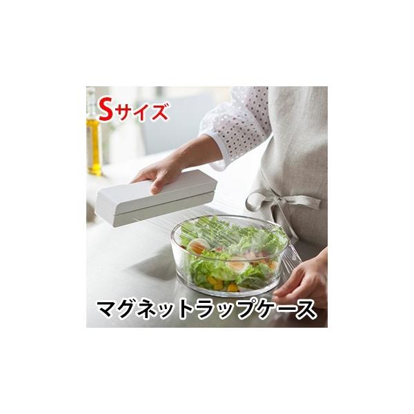 Tower タワー マグネットラップケースs マグネット付き おしゃれなラップケース おすすめのキッチン用品 アルミホイルケース シンプルなデザイン キッチン雑貨 ふるさと割