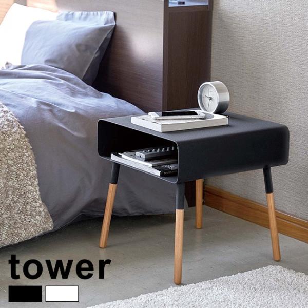 Tower タワー ローサイドテーブル プレーン サイドテーブル おしゃれ 収納 ローテーブル 収納付き 小さい ミニ 即納 Buyee Buyee Japanese Proxy Service Buy From Japan Bot Online